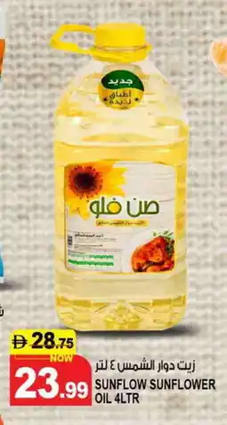 Hashim Hypermarket SUNFLOW Sunflower Oil offer