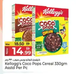 Kenz Hypermarket KELLOGGS Cereals offer
