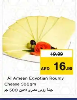 Nesto AL AMEEN Roumy Cheese offer