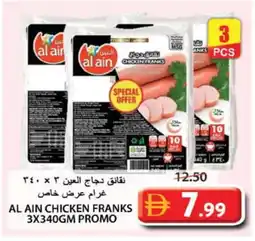 Grand Hyper Market AL AIN Chicken Sausage offer