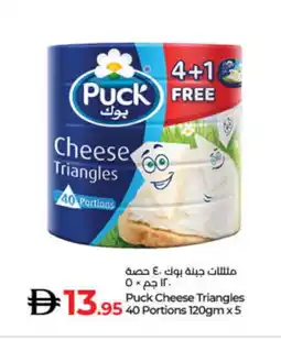 Lulu Hypermarket PUCK Triangle Cheese offer