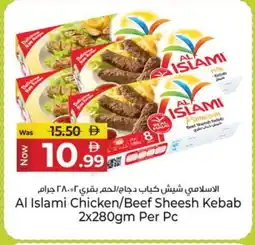 Kenz Hypermarket AL ISLAMI Chicken Kabab offer