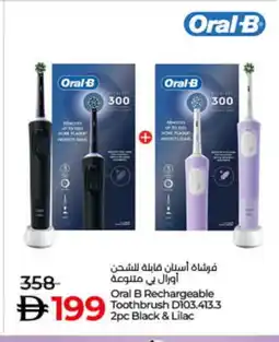 Lulu Hypermarket ORAL-B Toothbrush offer