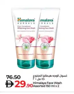 Lulu Hypermarket HIMALAYA Face Wash offer