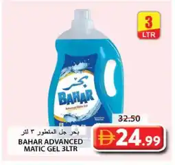 Grand Hyper Market BAHAR Detergent offer