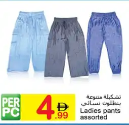 Green House Ladies pants assorted offer