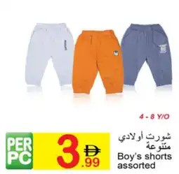 Green House Boy's shorts assorted offer