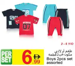 Green House Boys 2pcs set assorted offer