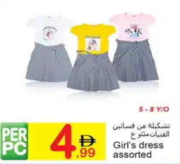 Green House Girl's dress assorted offer
