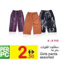 Green House Girls pants assorted offer