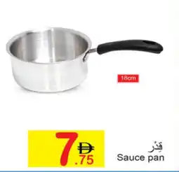 Green House Sauce pan offer