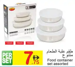 Green House Food container set assorted offer