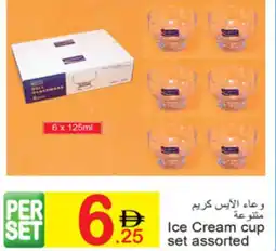 Green House Ice Cream cup set assorted offer