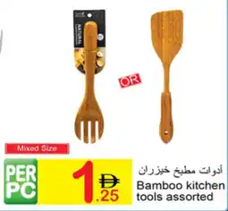 Green House Bamboo kitchen tools assorted offer