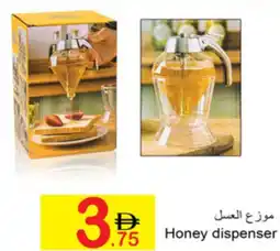 Green House Honey dispenser offer