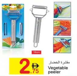 Green House Vegetable peeler offer