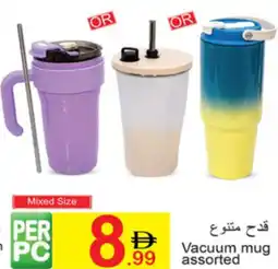 Green House Vacuum mug assorted offer