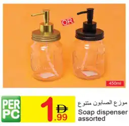 Green House Soap dispenser assorted offer
