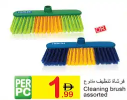 Green House Cleaning brush assorted offer