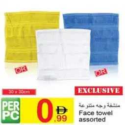 Green House Face towel assorted offer