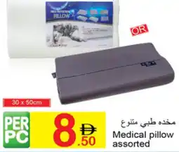 Green House Medical pillow assorted offer