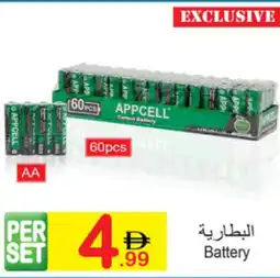Green House Battery offer