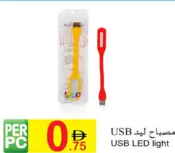 Green House USB LED light offer