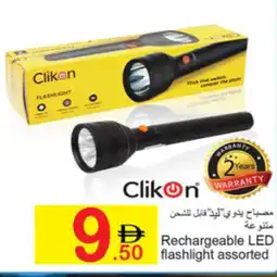 Green House Clikon Rechargeable LED flashlight assorted offer