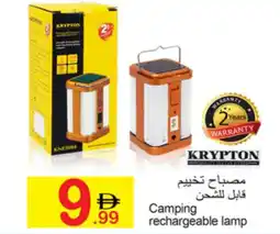 Green House Krypton camping rechargeable lamp offer