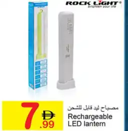 Green House Rock light rechargeable LED lantern offer