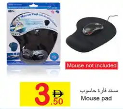 Green House Mouse Pad offer