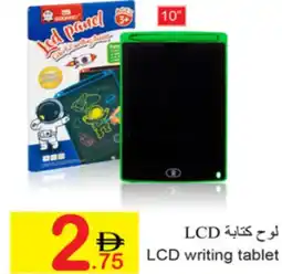 Green House LCD writing tablet offer