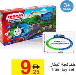 Green House Train toy set offer