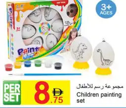 Green House Children painting set offer