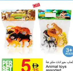 Green House Animal toys assorted offer