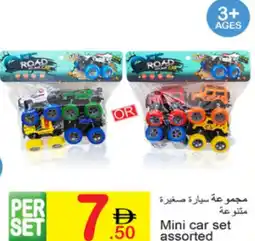 Green House Mini car set assorted offer