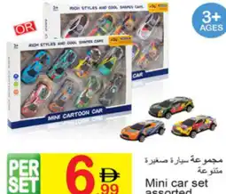 Green House Mini car set assorted offer