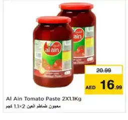 Last Chance AL AIN Tomato Paste offer