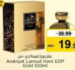 Nesto Arabiyat Lamsat Harir EDP offer