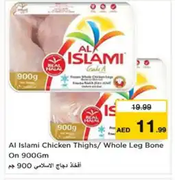 Last Chance AL ISLAMI Chicken Thighs offer