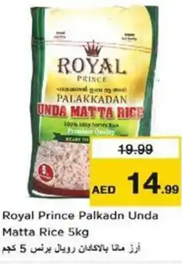 Nesto Royal Prince Palkadn Unda Matta Rice offer