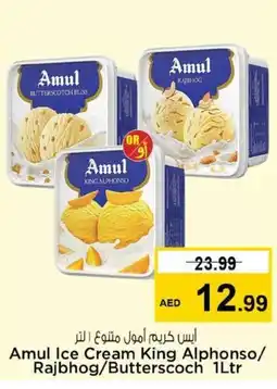 Nesto Amul Ice Cream King Alphonso/ Rajbhog/Butterscoch offer