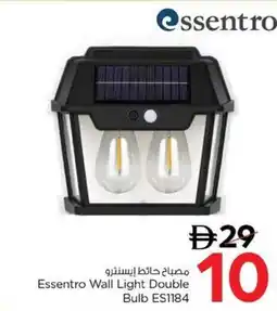 Nesto Essentro Wall Light Double Bulb ES1184 offer