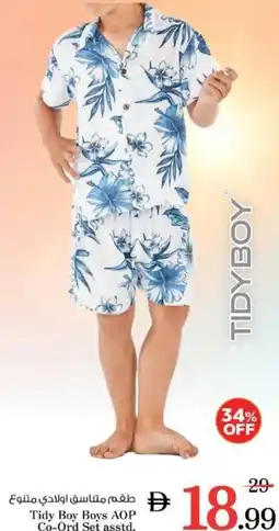 Nesto Tidy Boy Boys AOP Co-Ord Set asstd. offer