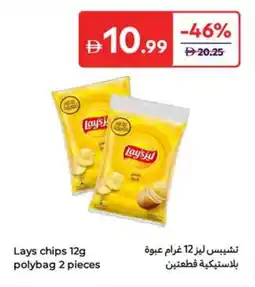 Carrefour Lays chips polybag offer