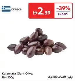 Carrefour Kalamata Giant Olive offer