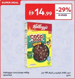 Carrefour Kellogg's coco pops assorted offer
