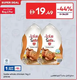 Carrefour Sadia whole chicken offer