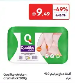 Carrefour Qualiko chicken drumstick offer