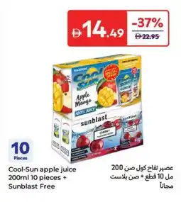 Carrefour Cool-Sun apple juice 10 pieces + Sunblast Free offer